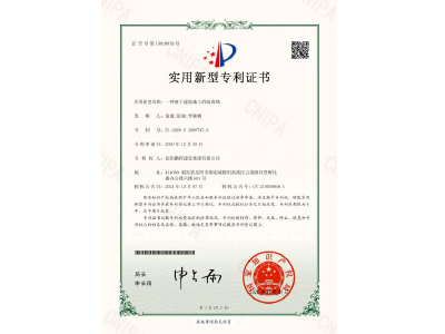 一種便于建筑施工的隔離墻-實(shí)用新型專(zhuān)利證書(shū)（袁成、彭曲、李穎楓）