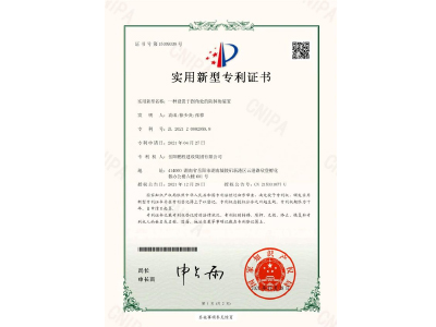 一種設(shè)置于拐角處的防掉角裝置-實(shí)用新型專(zhuān)利證書(shū)（袁成、徐少炎、張蓉）